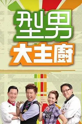 手作的温度 纪实综艺全集手机在线观看